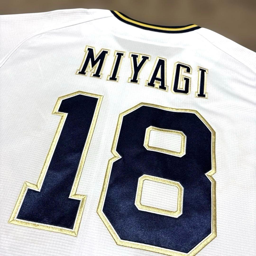 【美品】オリックス・バファローズ 宮城大弥 ホーム ユニフォーム Lサイズ 刺繍