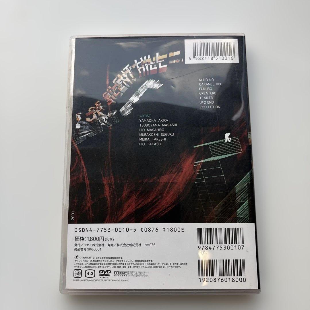 その他 ART OF SILENT HILL DVD
