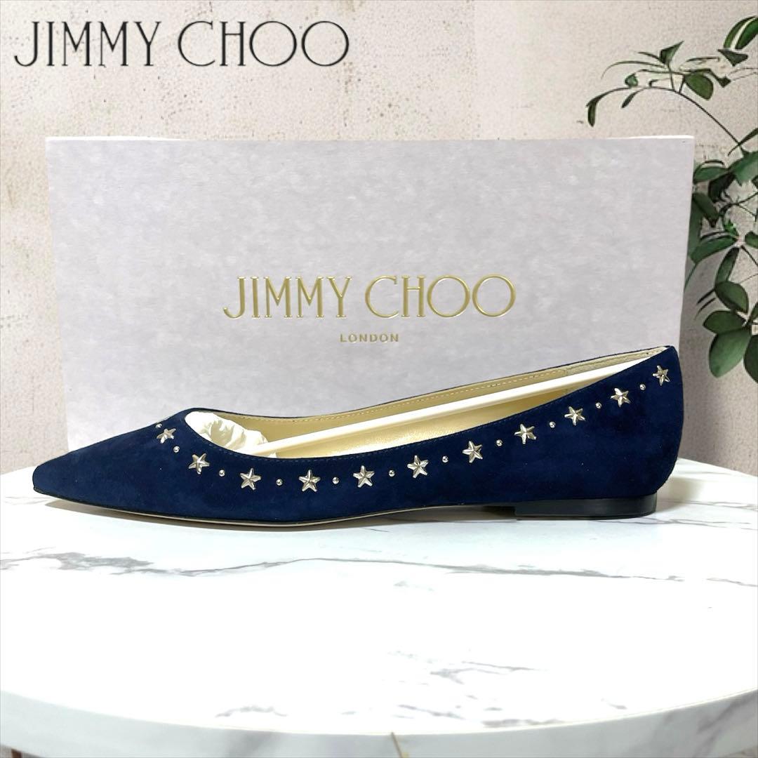 新品　JIMMY CHOO 38.5 ALINA ネイビー 星スタッズ　フラット