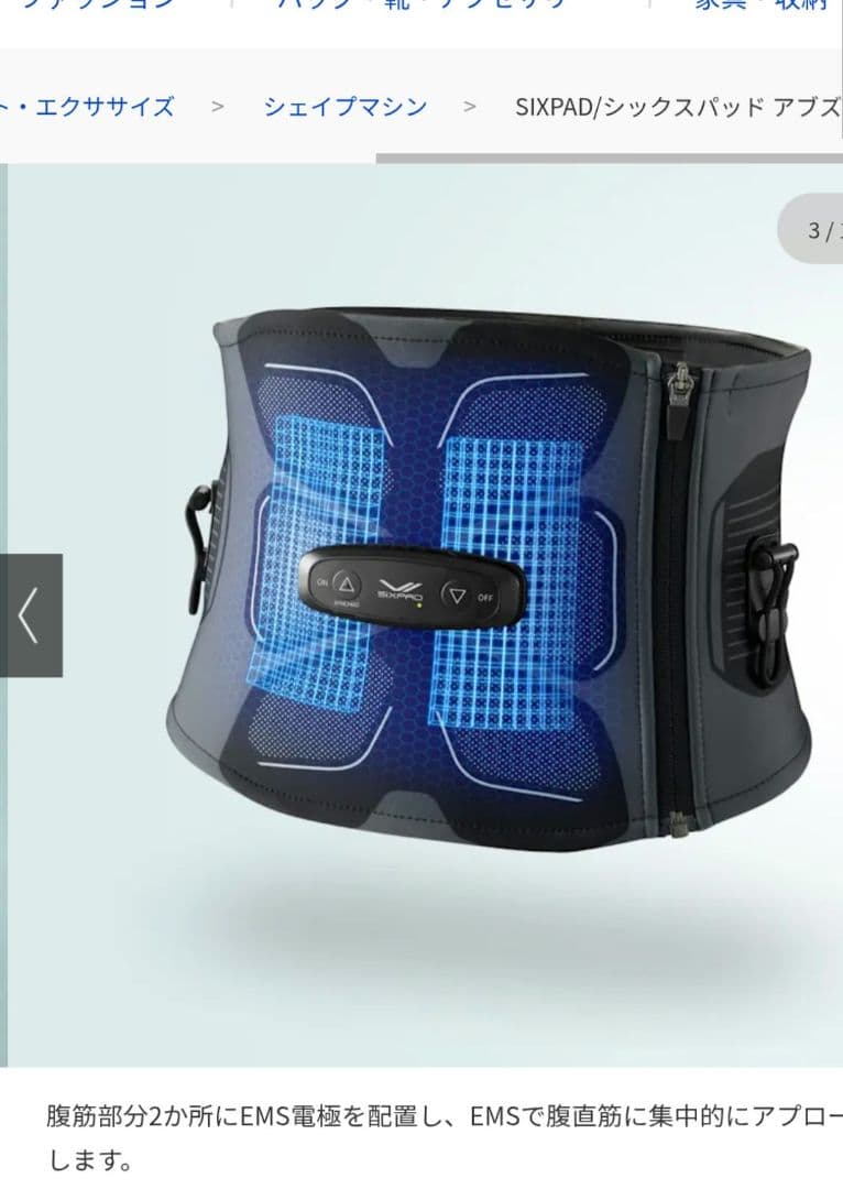 「週末割引」sixpad/シックスパッド アブズ2　サイズLL