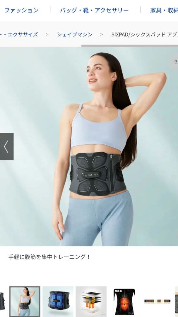 「週末割引」sixpad/シックスパッド アブズ2　サイズLL
