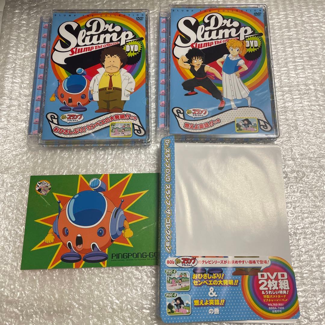 ドクタースランプ　アラレちゃん　アニメ　DVD 2枚組　ポストカード付き　セット