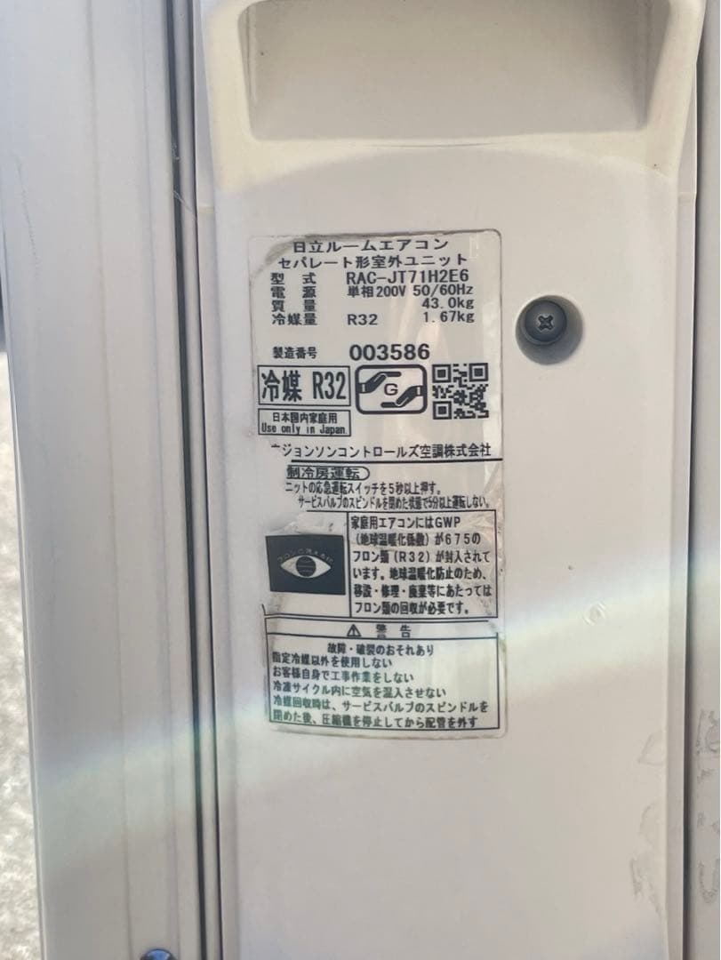 HITACHI 白くまくん　大型 23畳 2019年製