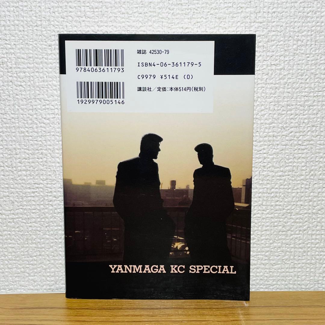 Be-bop-highschool 48巻