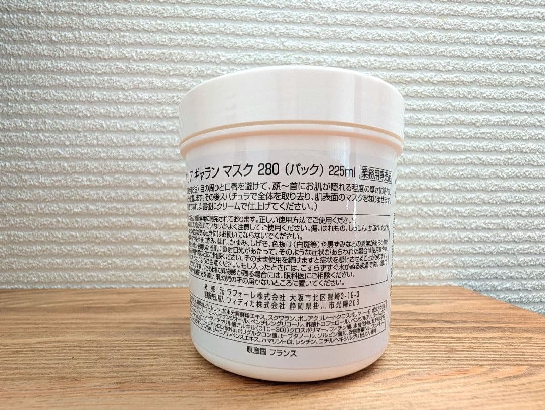 限定セール◆新品◆エステ専売品◆大容量◆マリアギャランマスク280◆225ml