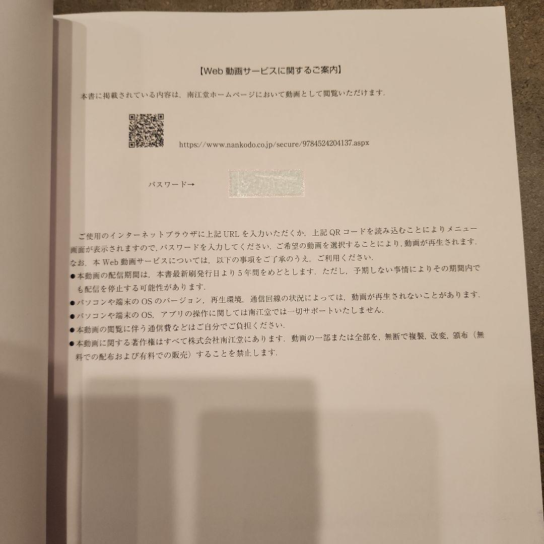 絹笠式TMDU大腸癌手術[Web動画付]