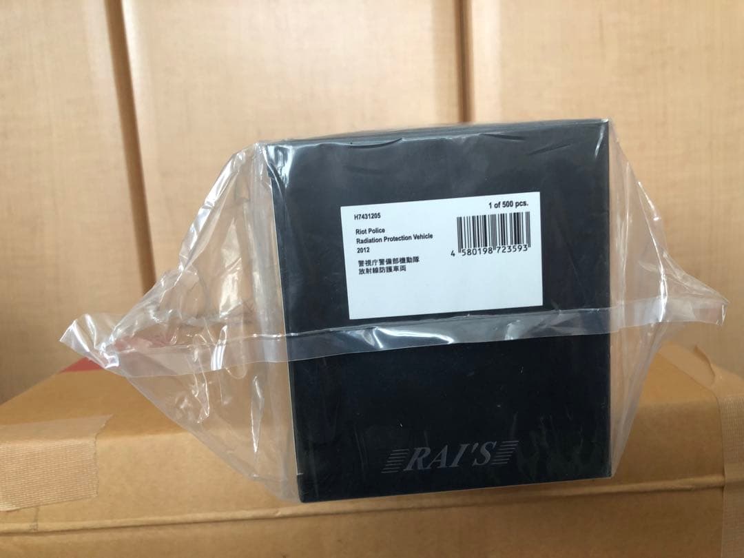 の*け様 RAI'S (レイズ)1/43 2012 警視庁警備部機動隊放射線保護