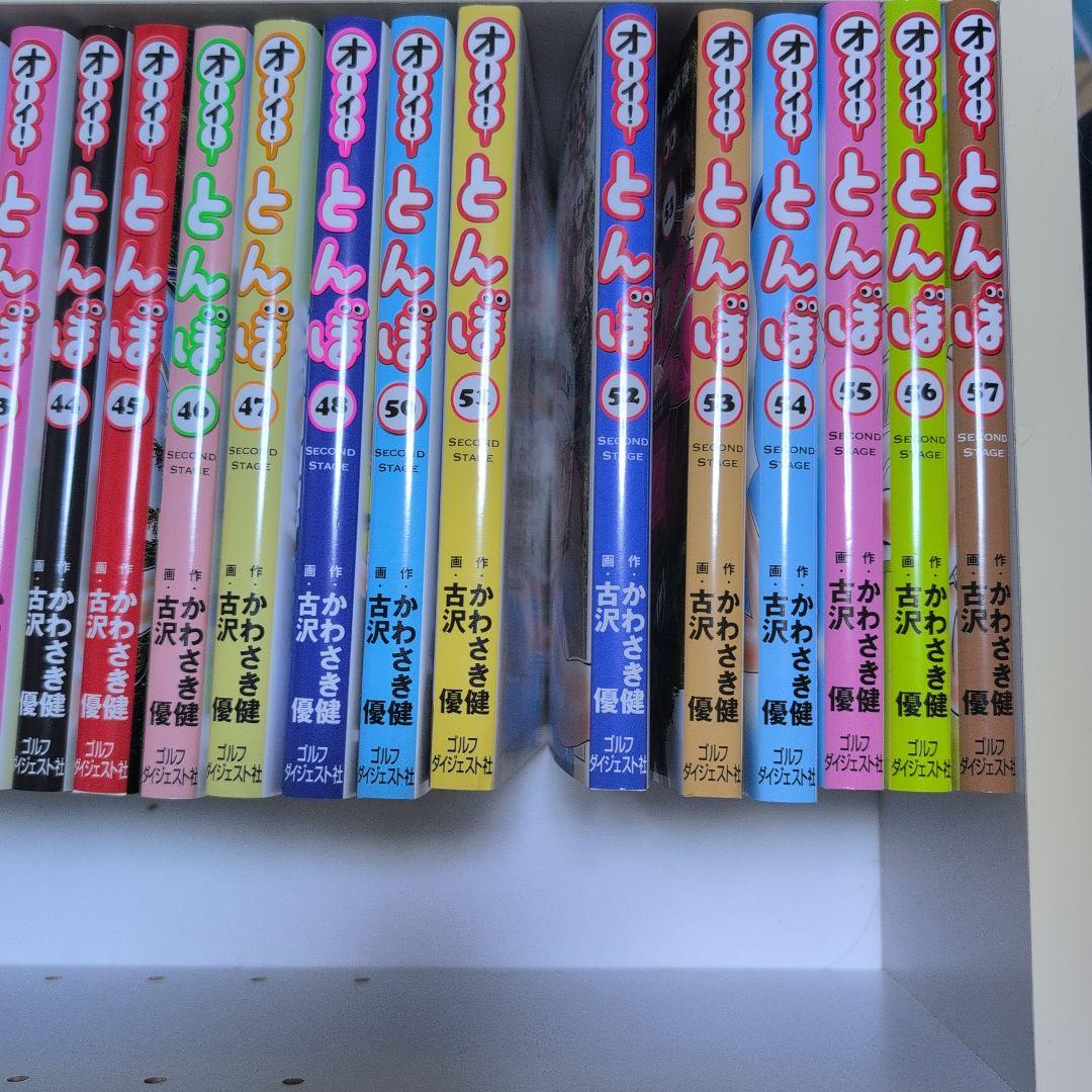 オーイ！とんぼ　全巻セット