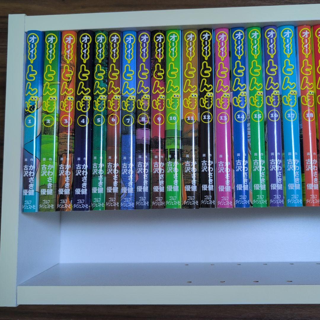 オーイ！とんぼ　全巻セット