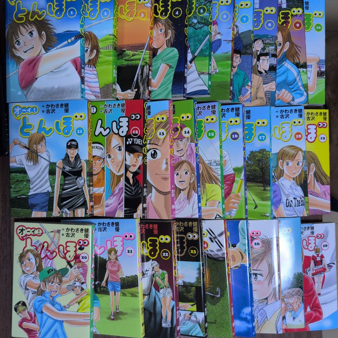 オーイ！とんぼ　全巻セット