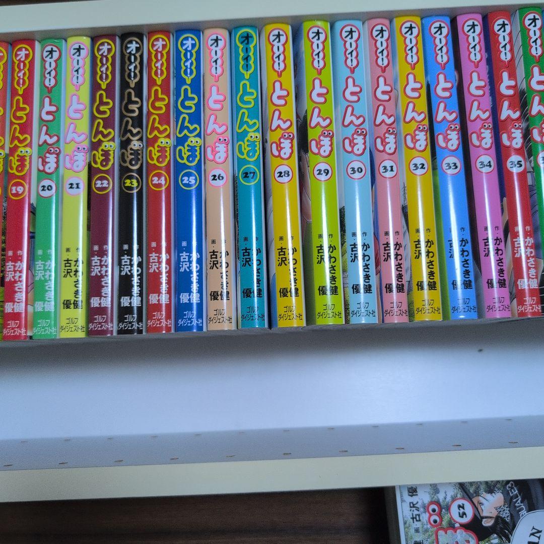 オーイ！とんぼ　全巻セット