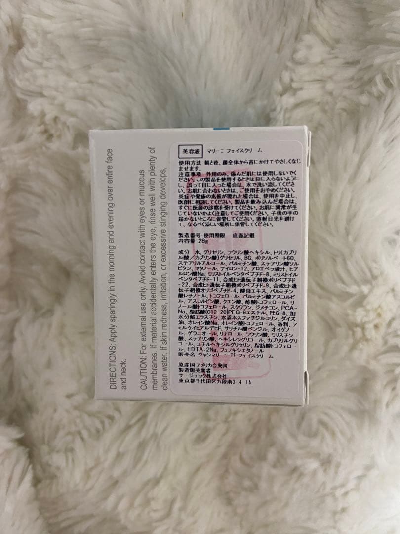 新品未使用　ジャンマリーニ　マリーニフェイスクリーム