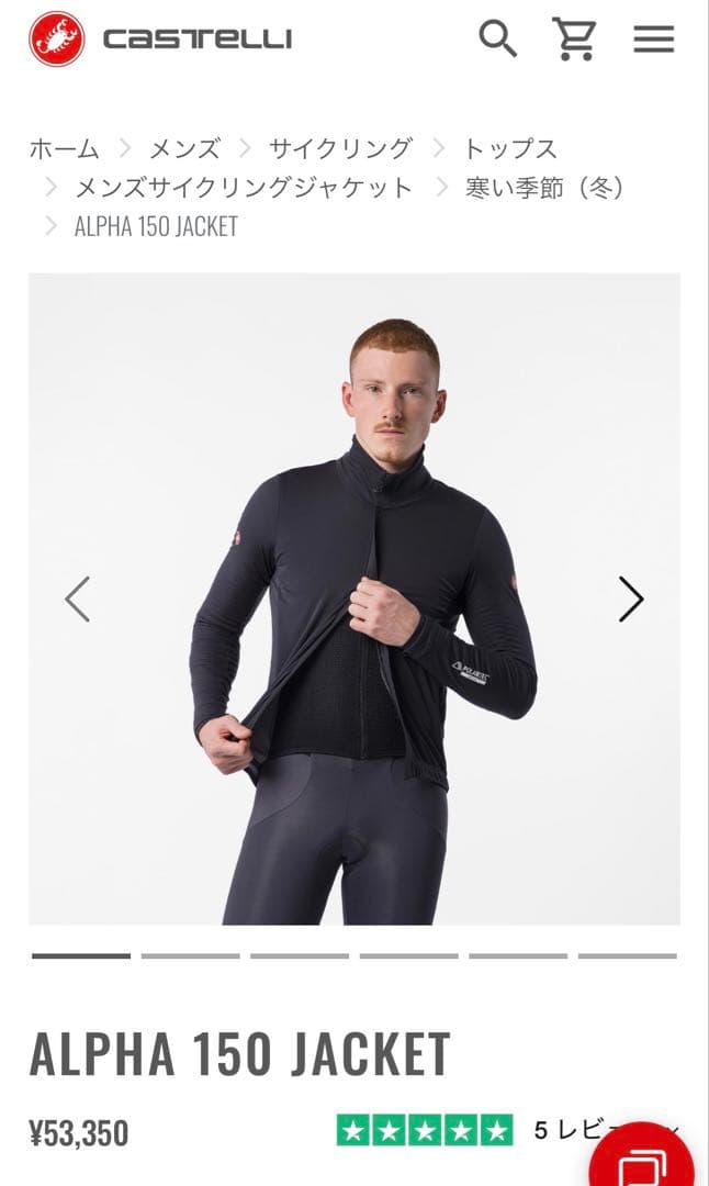 今冬新作 新品　Castelli Alpha 150 Jacket M