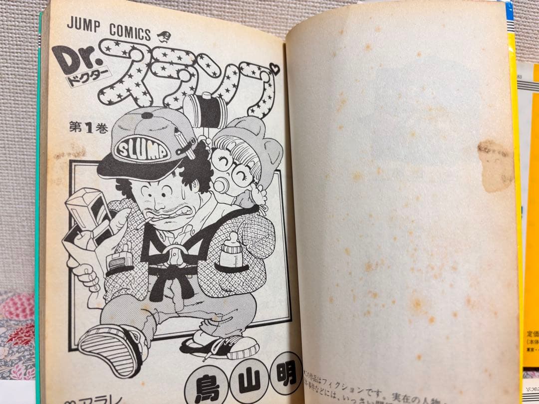 Dr.スランプ 全巻　全１８巻　完結　セット　帯付き　初版　新品　鳥山明　本