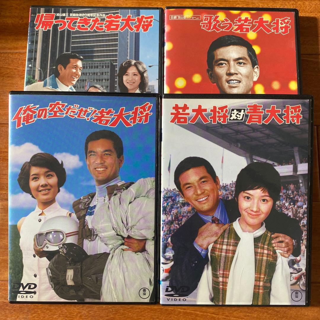 俺の空だぜ！若大将 & 若大将対青大将 、他2作品DVD