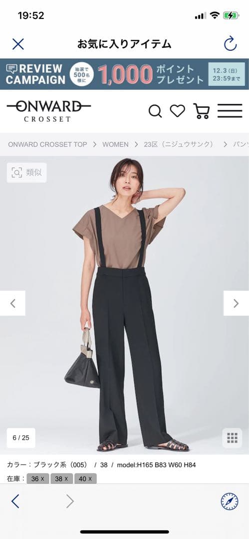 トリアセダブルクロスワイドストレートパンツ