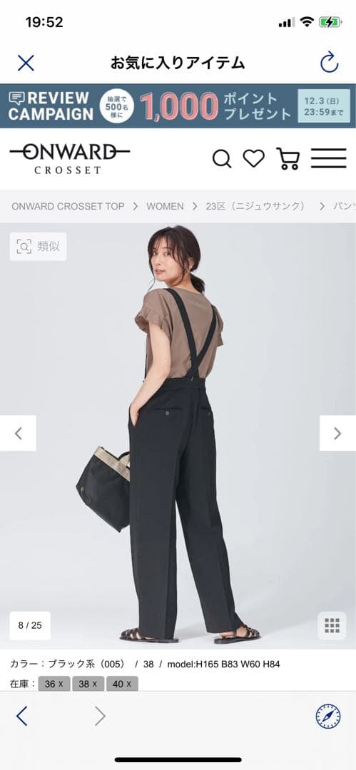 トリアセダブルクロスワイドストレートパンツ