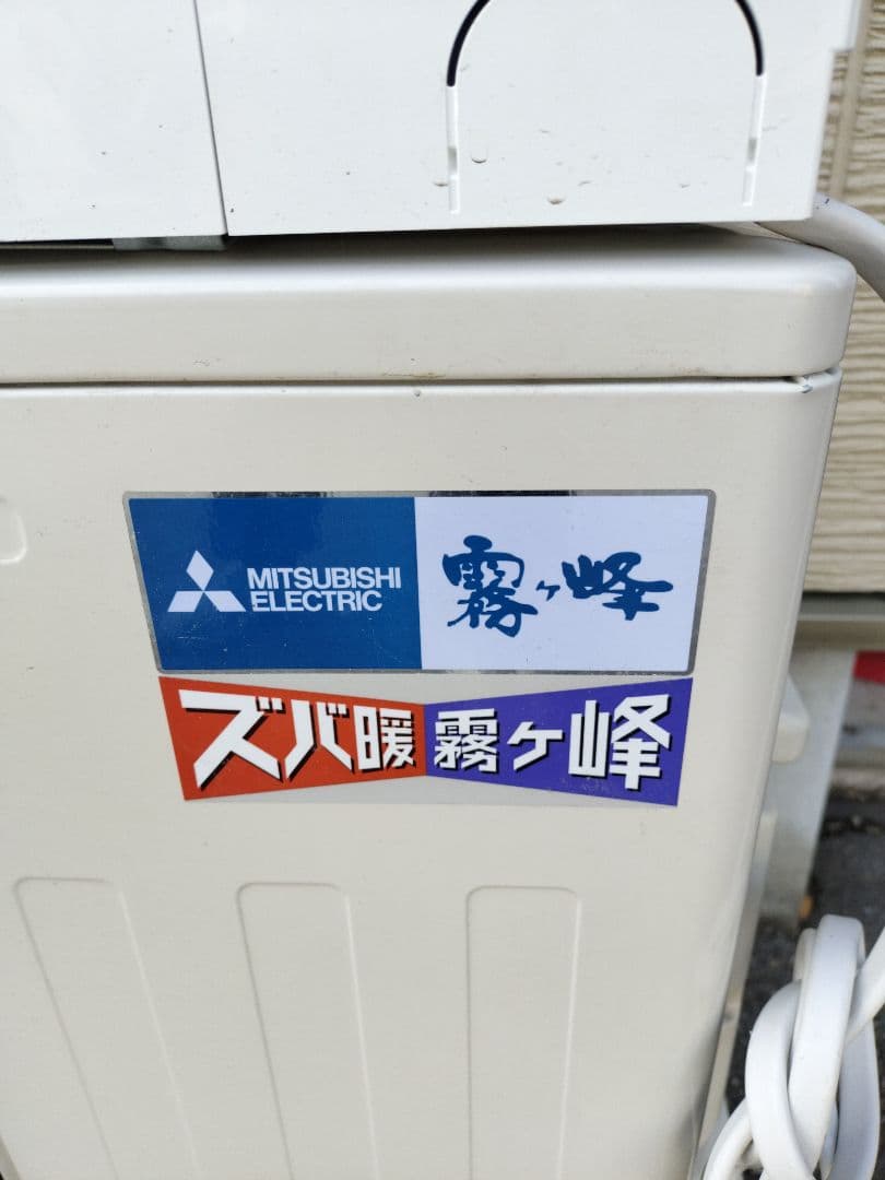 ◆中古美品◆三菱大人気 霧ヶ峰「ズバ暖」MSZ-HXV4022S（2022年製）