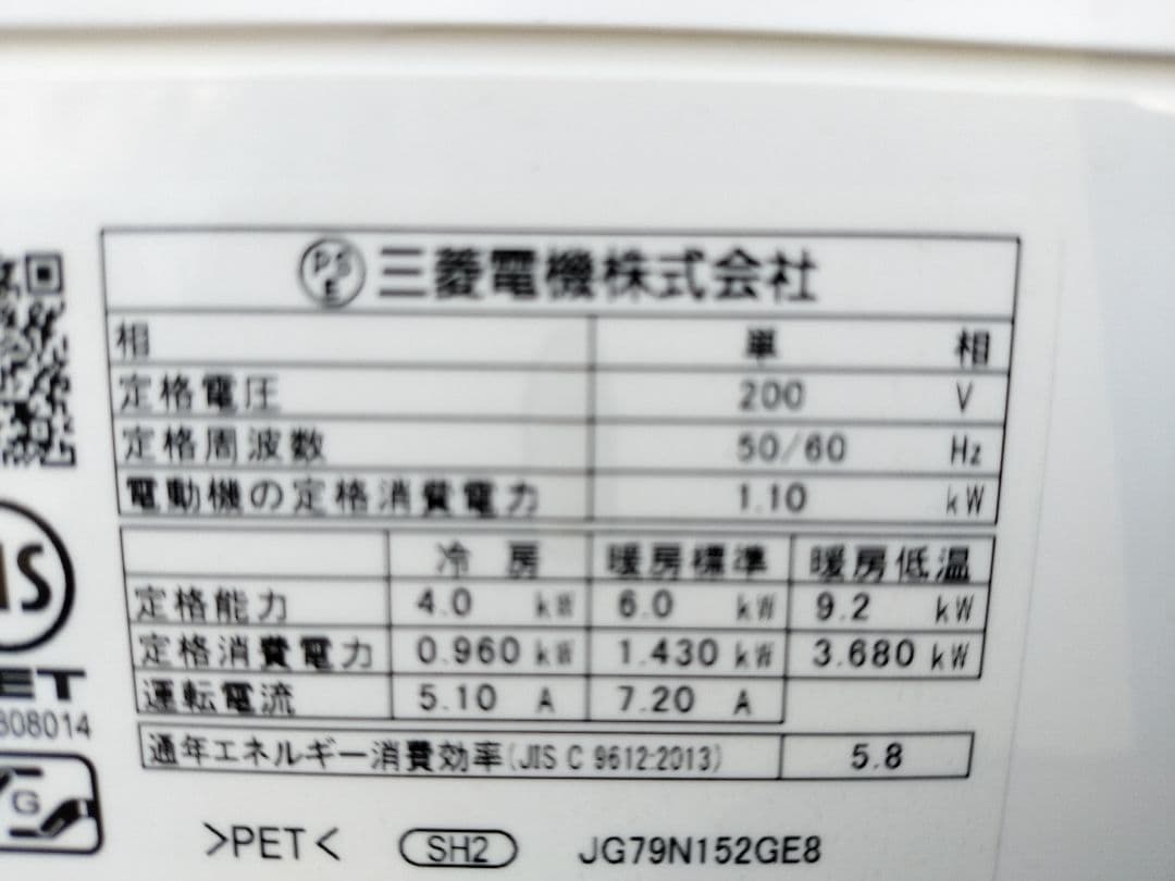 ◆中古美品◆三菱大人気 霧ヶ峰「ズバ暖」MSZ-HXV4022S（2022年製）