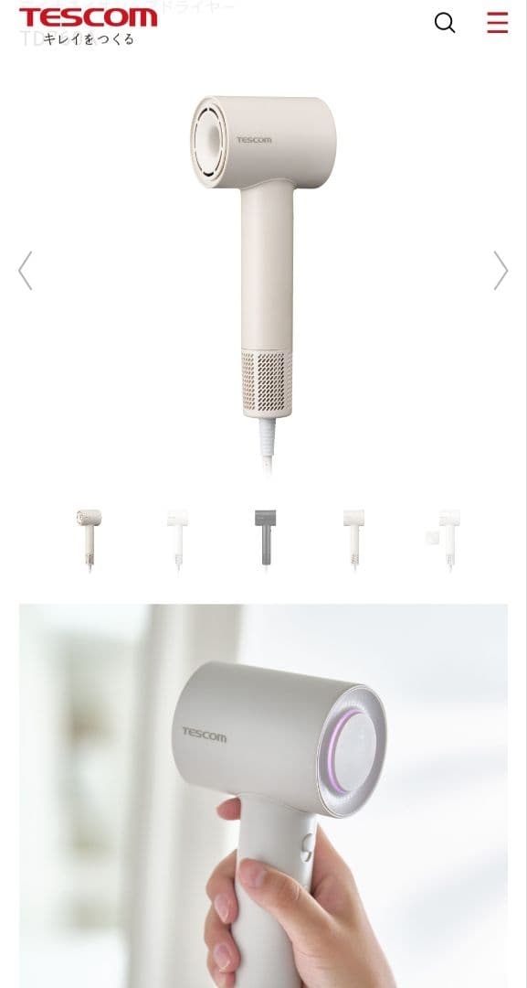 新品　テスコム マイナスイオン ヘアドライヤー ベージュ TD760A-C