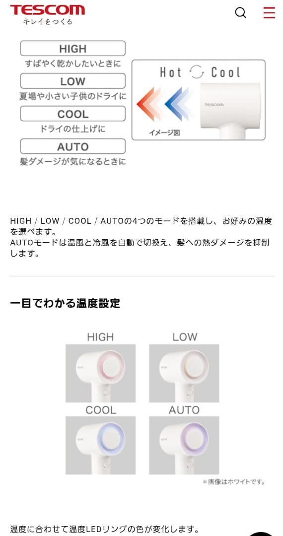 新品　テスコム マイナスイオン ヘアドライヤー ベージュ TD760A-C