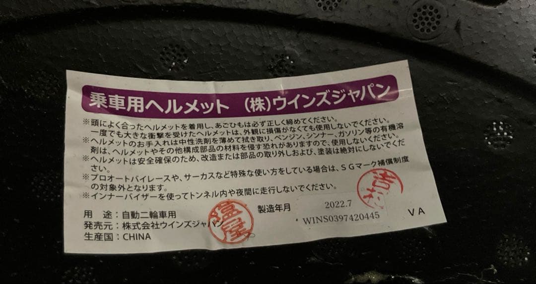 WINS ウインズ G-FORCE SS JET typeCジェットヘルメット