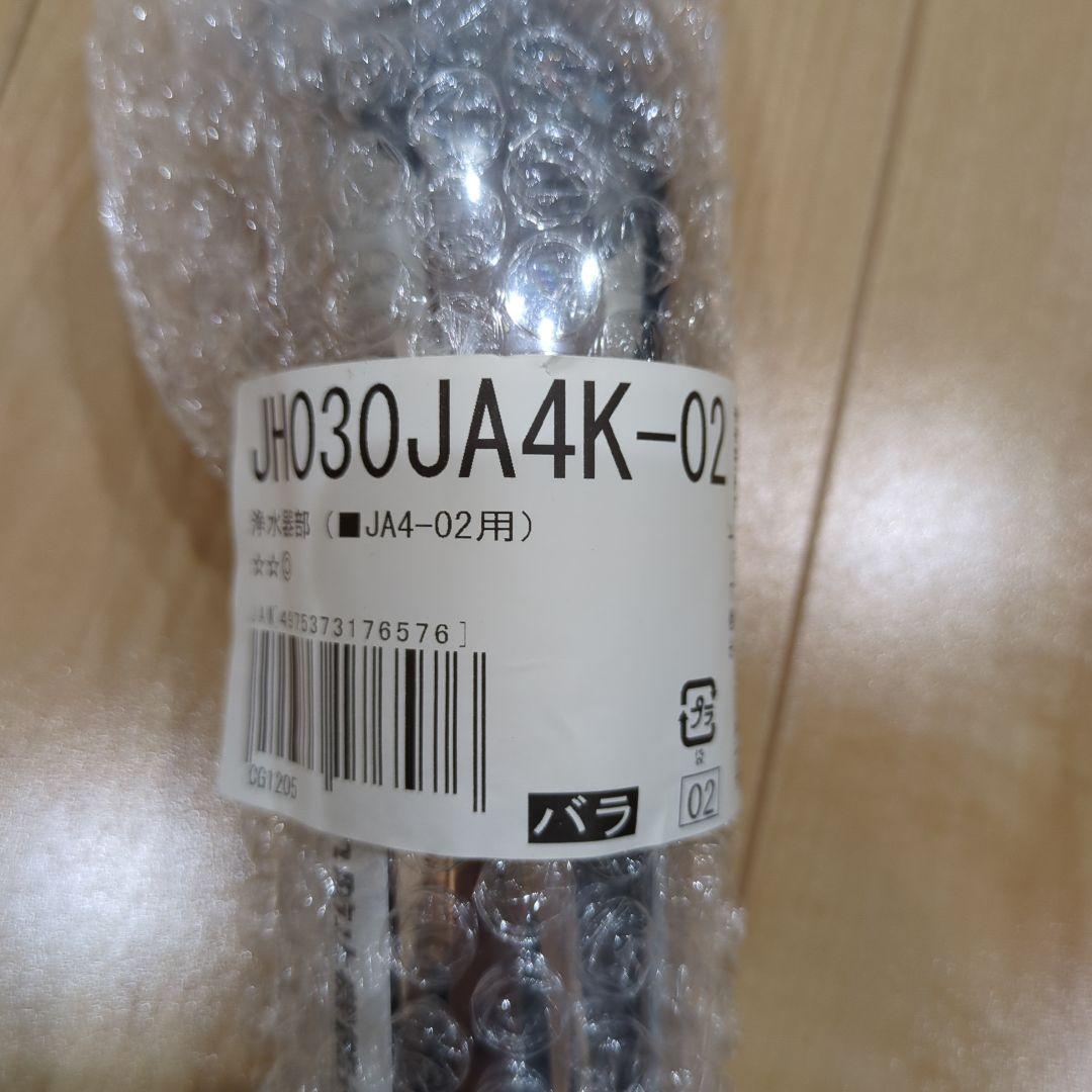 タカギ　みず工房　浄水器カートリッジ 2個　浄水器部ヘッド