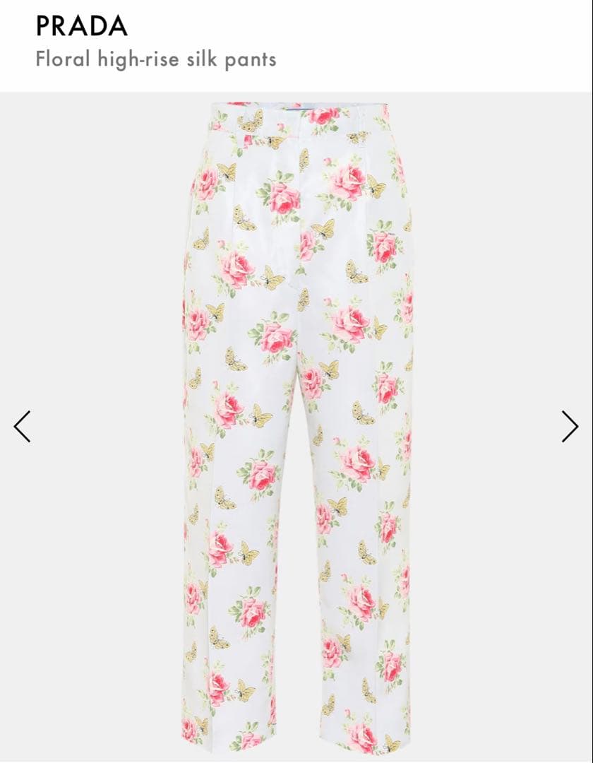 PRADA プラダ ロゴ入り 花柄 パンツ