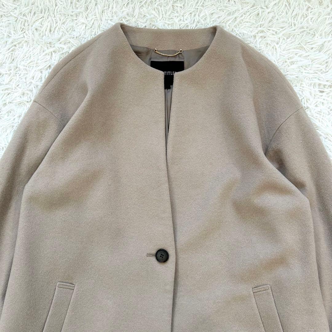 2023 アンタイトル カシミヤ混 大きめノーカラーコート ロング丈 ベージュ