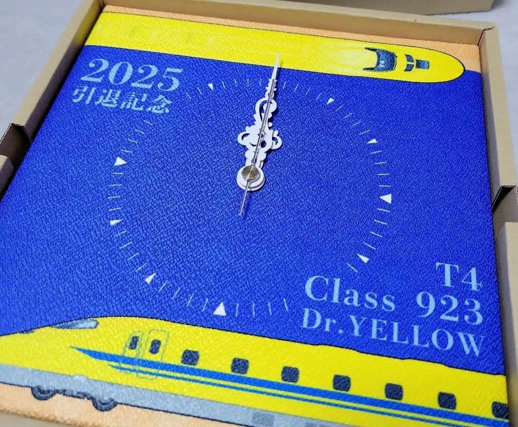 ドクターイエロー　アートクロック