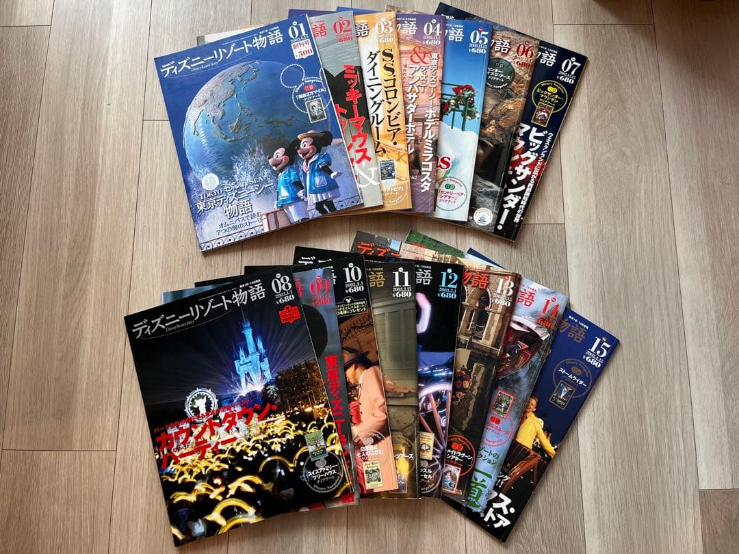 【美品】ディズニーリゾート物語　全巻　クリアアート付