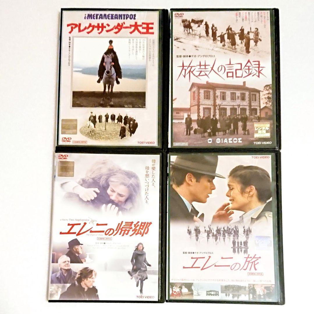 テオ・アンゲロプロス「アレクサンダー大王」「エレニの旅」他 DVD