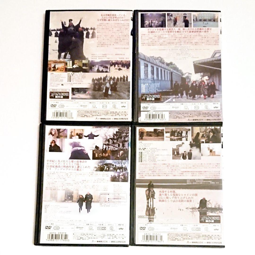 テオ・アンゲロプロス「アレクサンダー大王」「エレニの旅」他 DVD