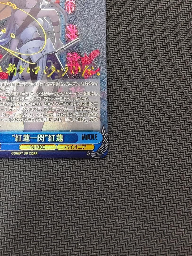 ヴァイスシュヴァルツ 紅蓮一閃 紅蓮 S117-093SP