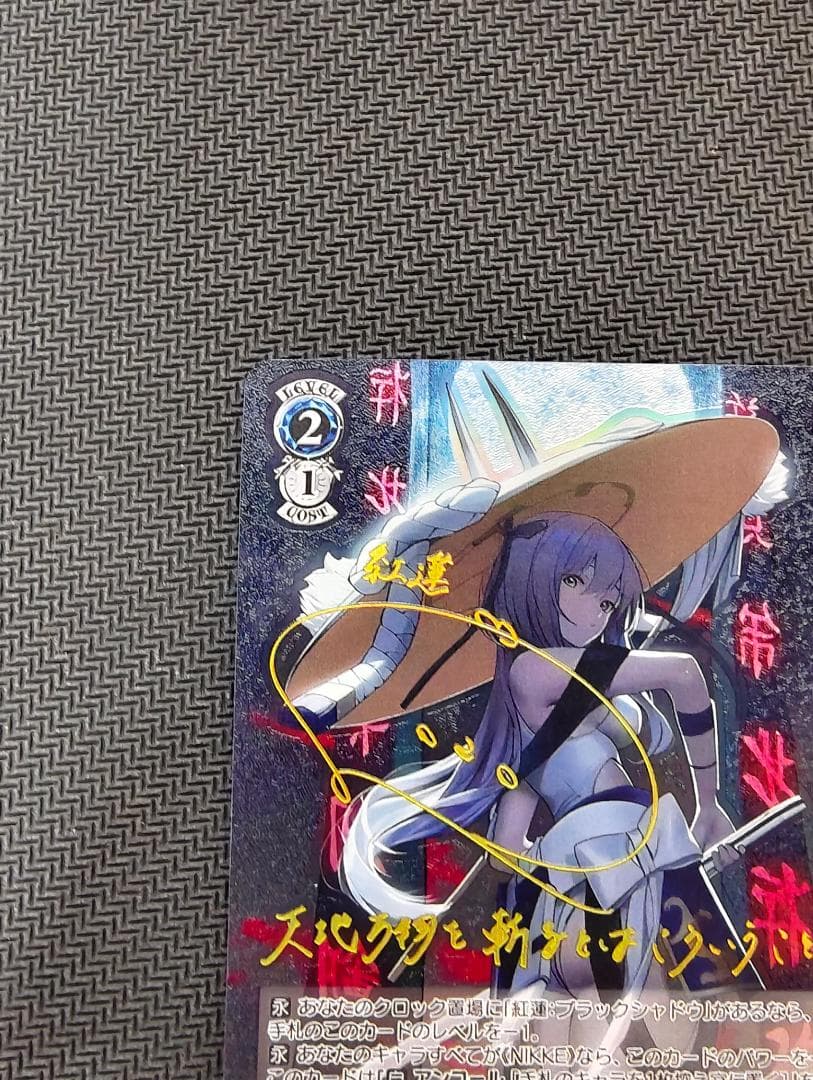 ヴァイスシュヴァルツ 紅蓮一閃 紅蓮 S117-093SP