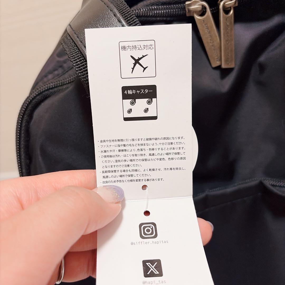 siffler シフレ ソフトキャリー ムーミン リトルミイ ブラック 約23L