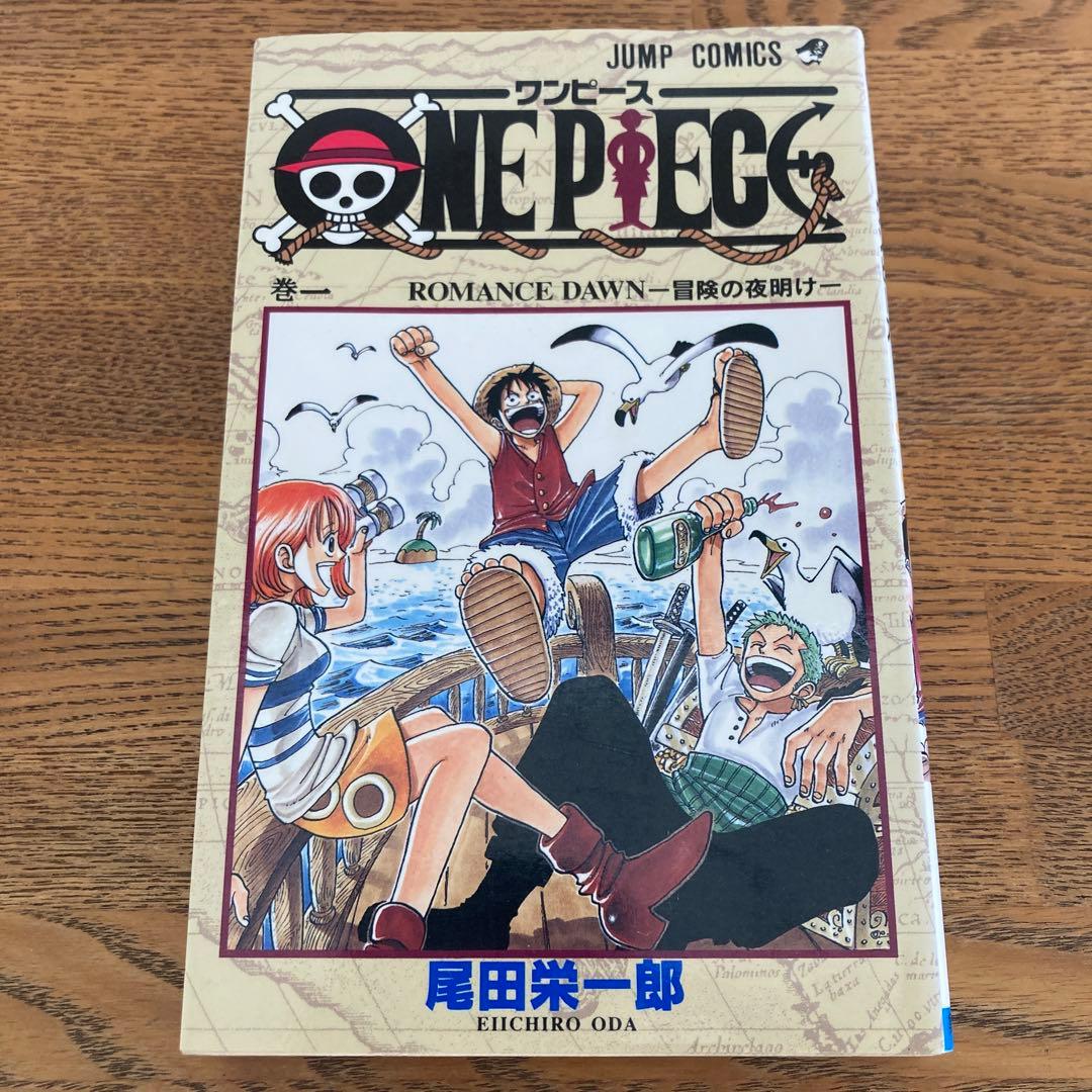 ワンピース ONE PIECE 第1巻 初版
