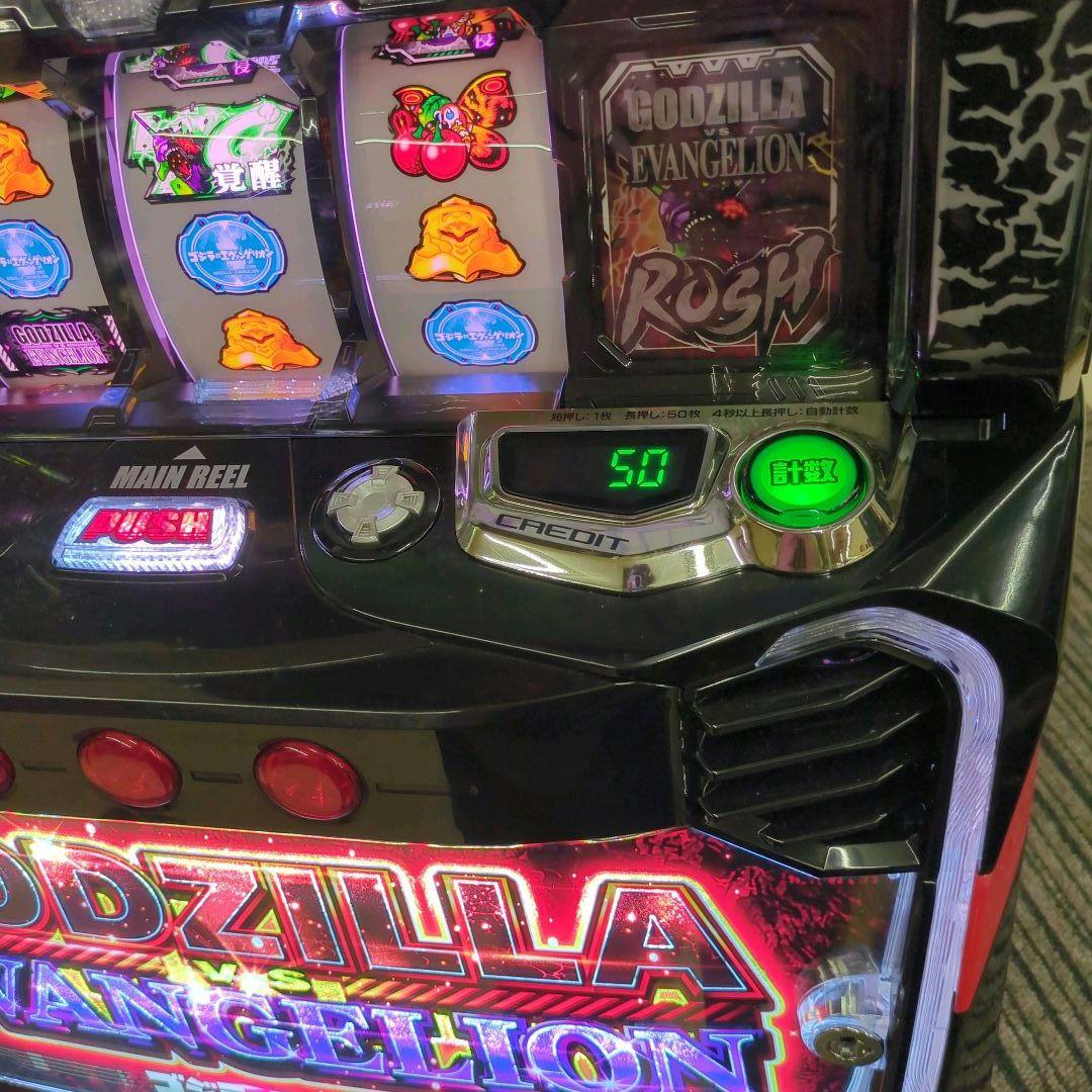 パチスロ実機　スマスロ　ゴジラVSエヴァンゲリオン　送料無料