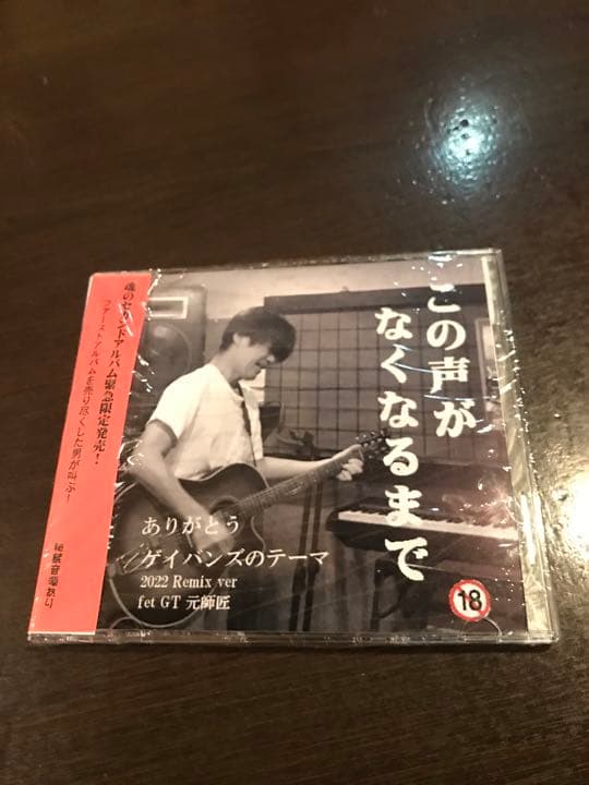 あずん、セカンドアルバム新品未開封