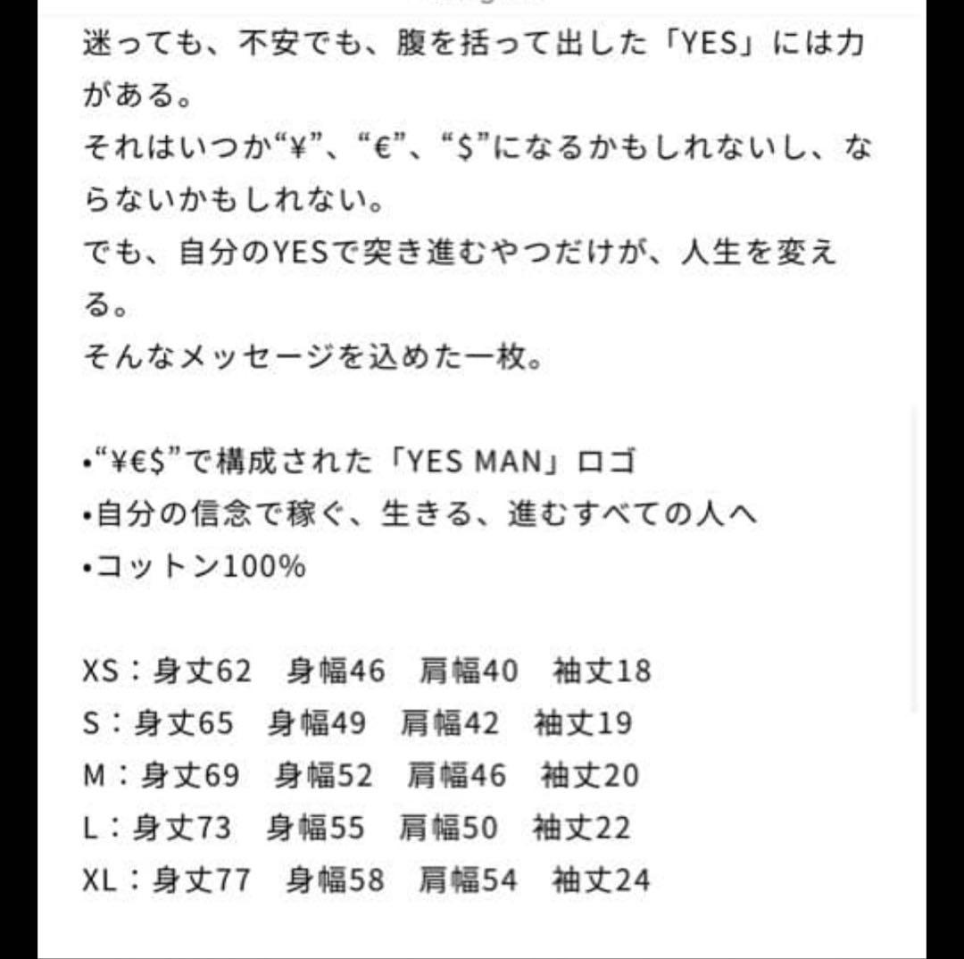 LIFEMANIA ¥€$MAN ピンク Tシャツ M