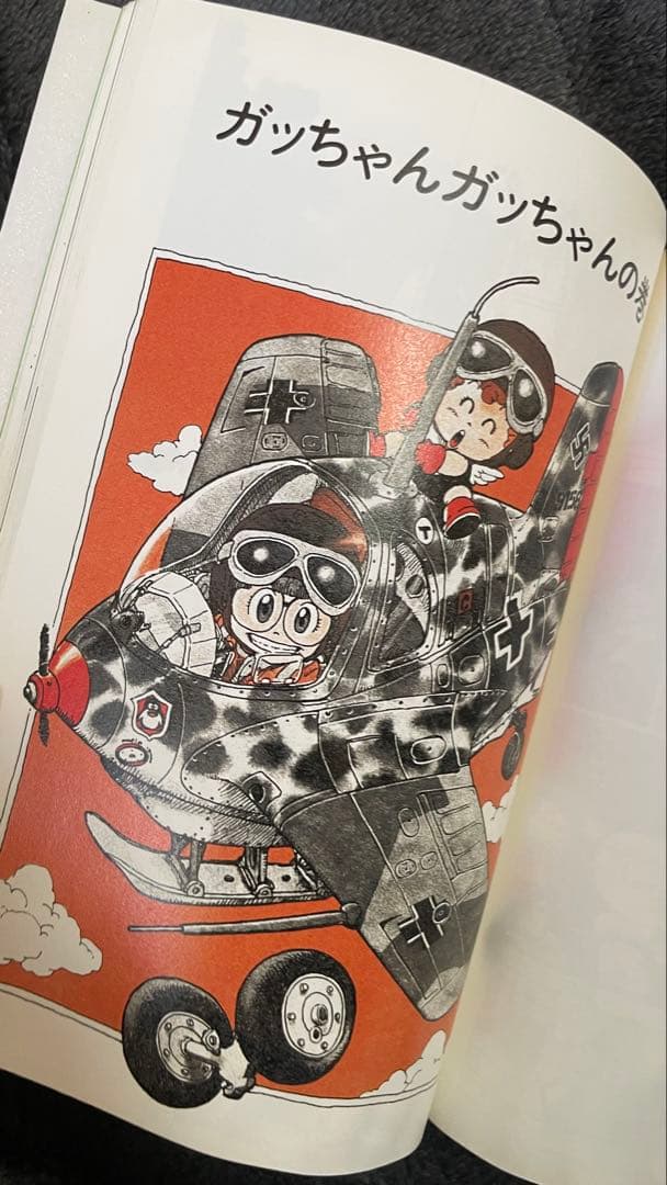 全初版 Dr.スランプ 完全版 全15巻セット