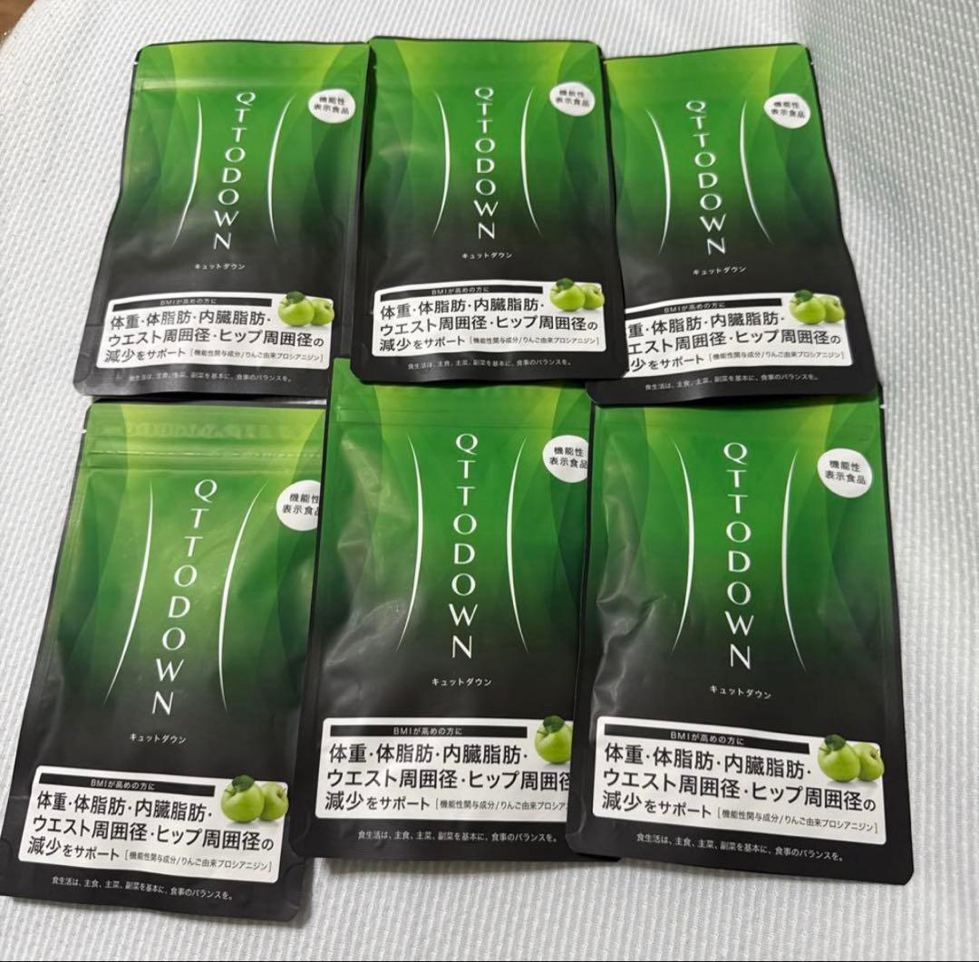 QTODOWN ダイエットサプリ ※購入前コメント下さい