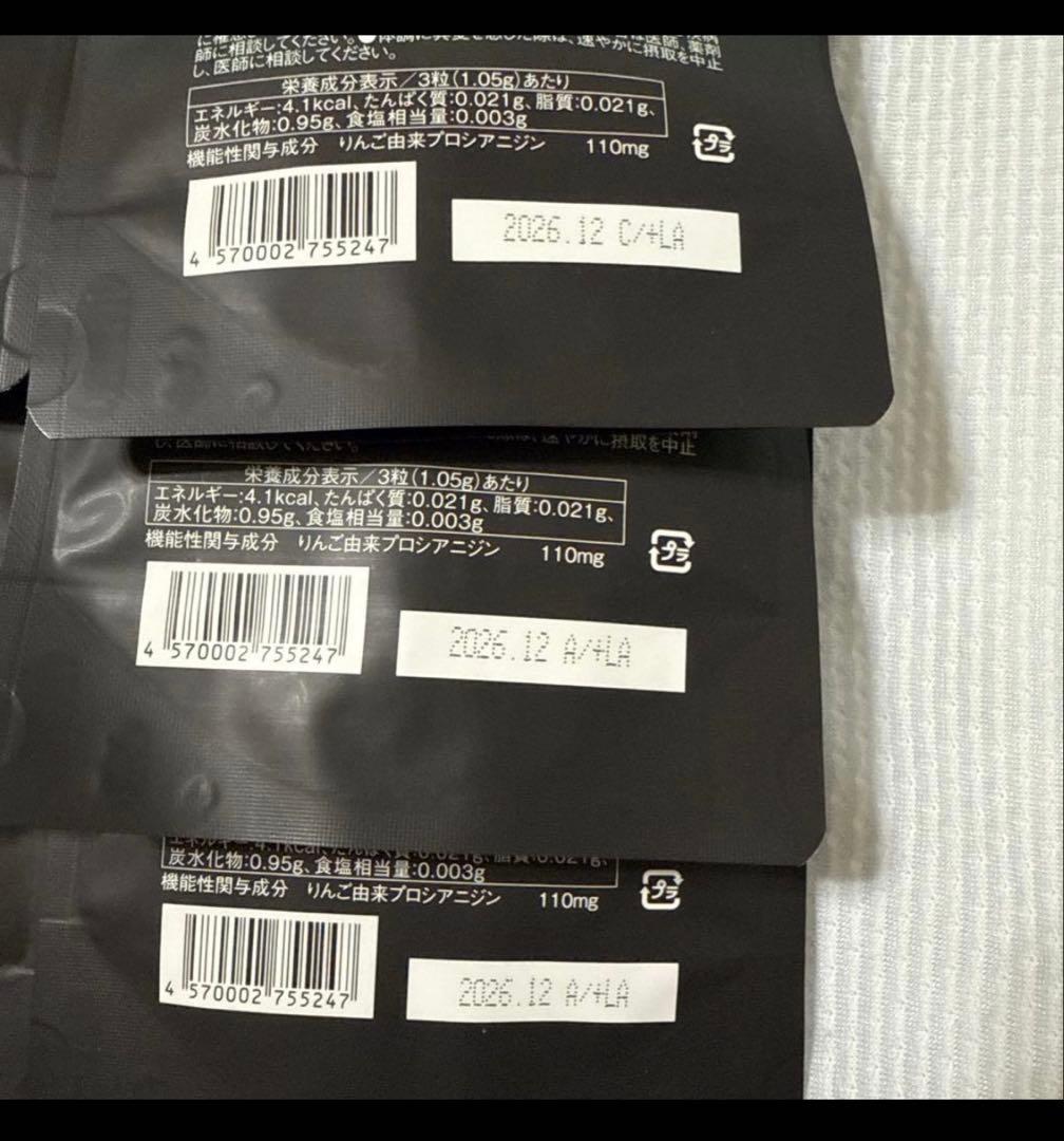 QTODOWN ダイエットサプリ ※購入前コメント下さい