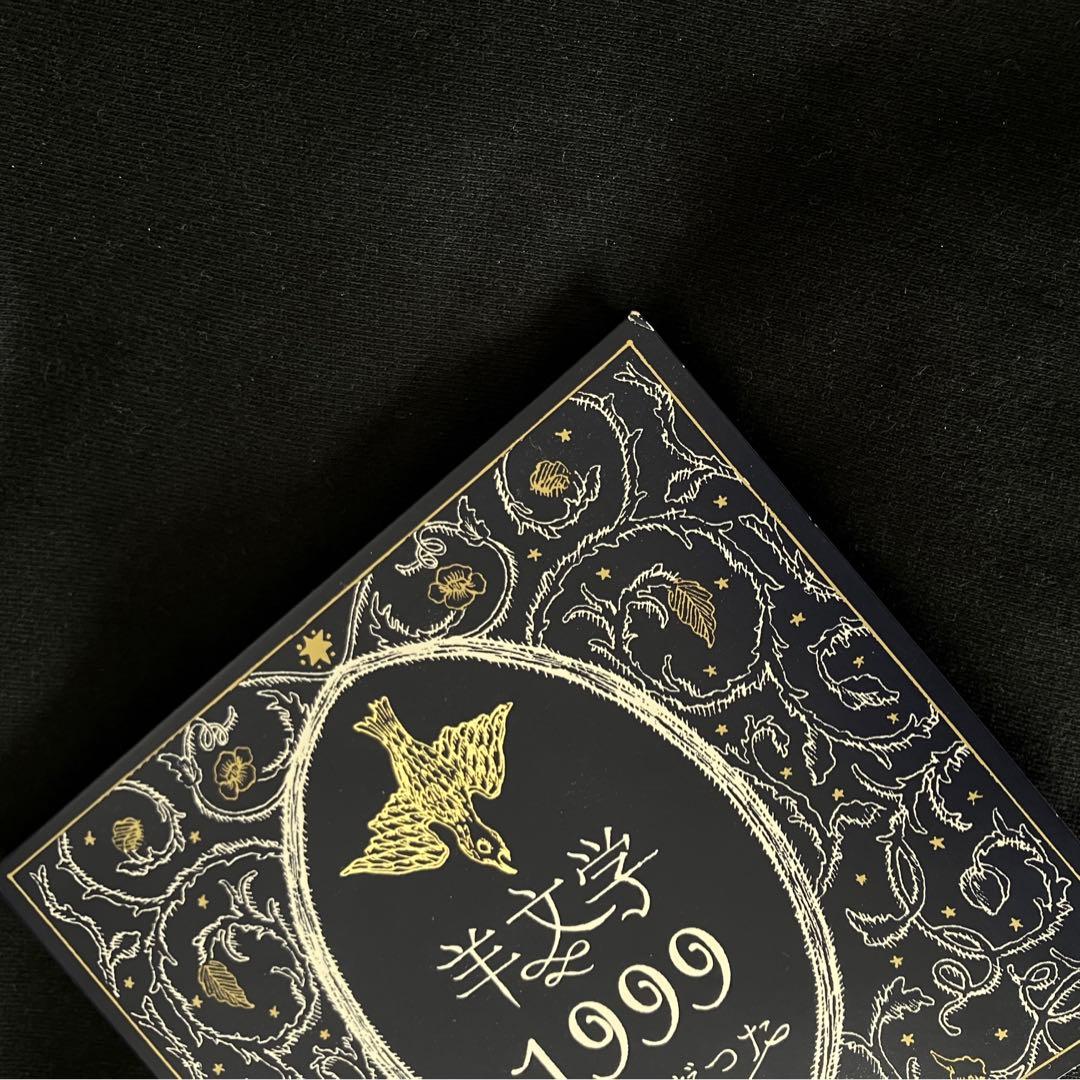 羊文学　1999 人間だった