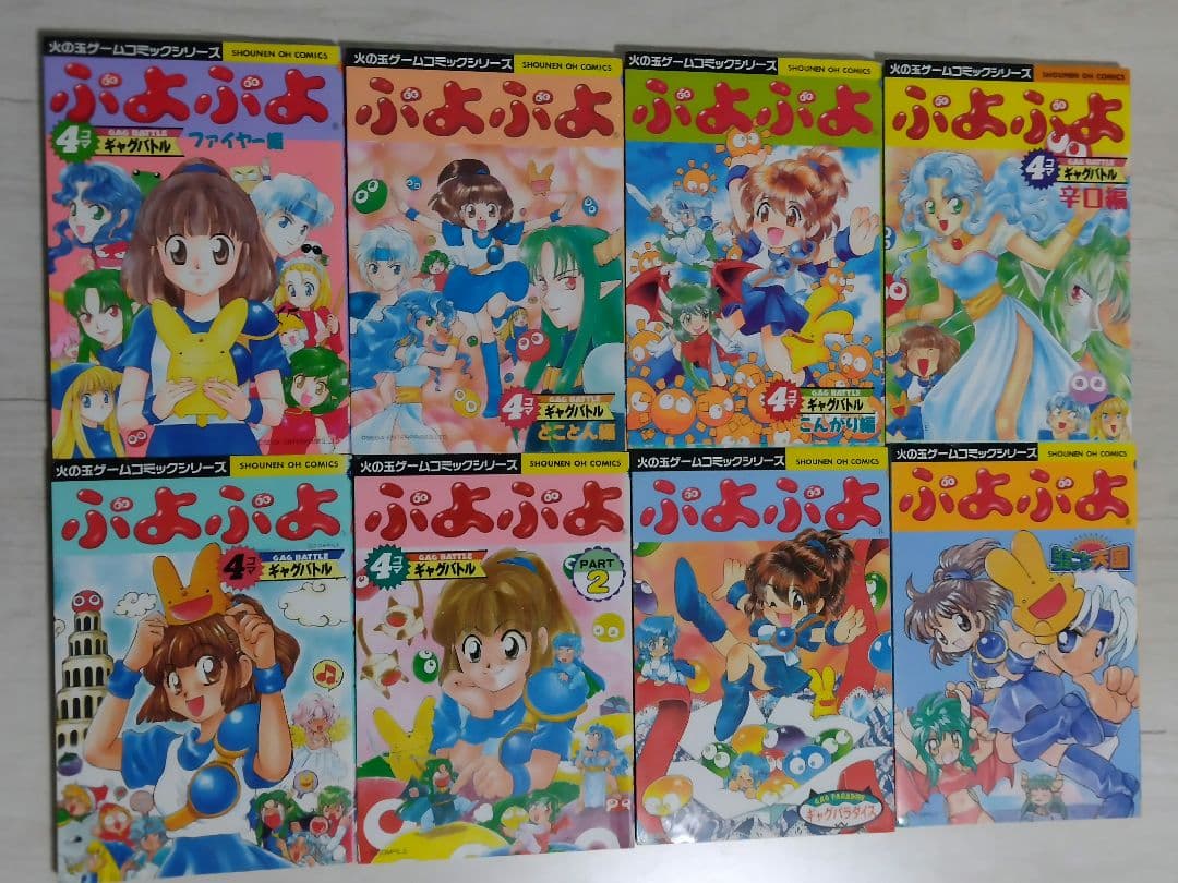ぷよぷよ 魔導物語 漫画21冊セット