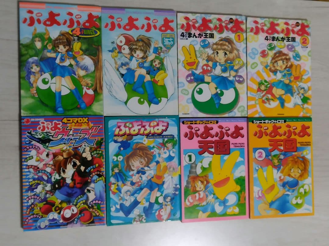 ぷよぷよ 魔導物語 漫画21冊セット