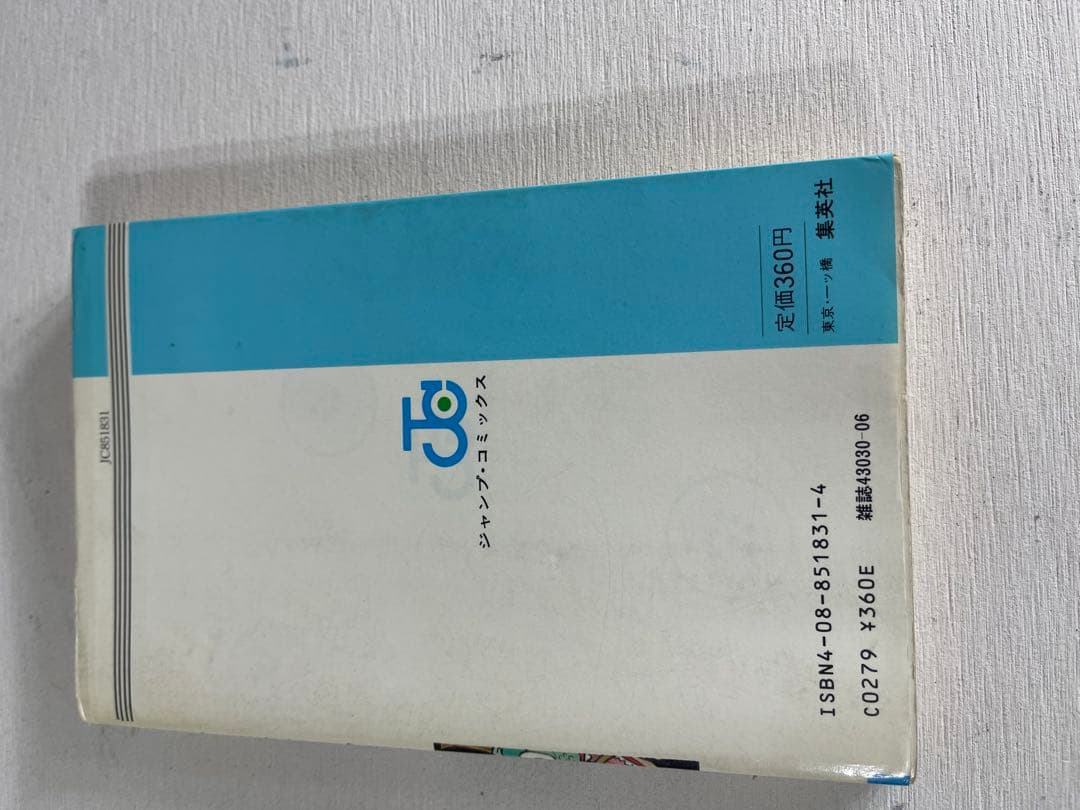 d*7様 ドラゴンボール第1巻　初版　第1版　漫画