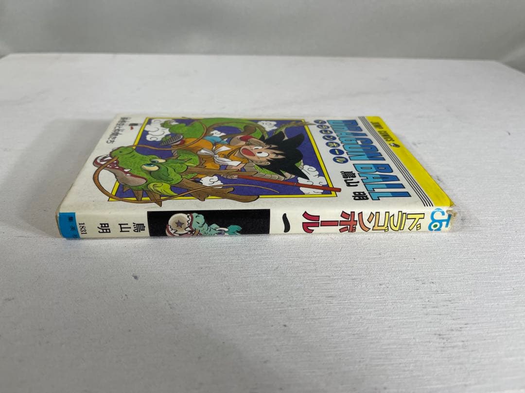 d*7様 ドラゴンボール第1巻　初版　第1版　漫画