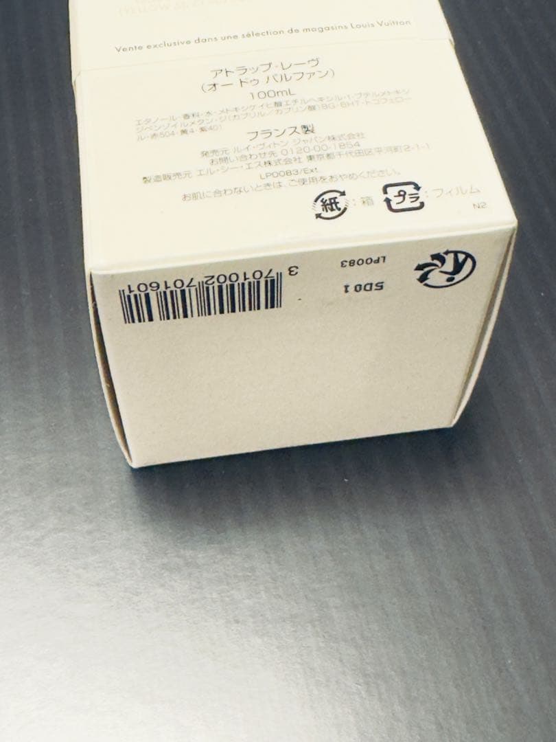 Louis Vuitton Attrape-Rêves 100ml 新品未開封