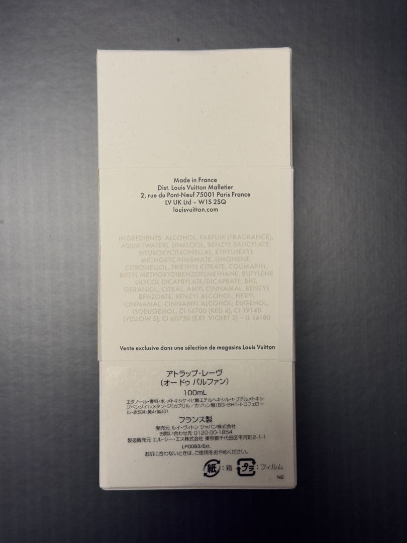 Louis Vuitton Attrape-Rêves 100ml 新品未開封